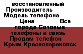 iPhone 5S 64Gb восстановленный › Производитель ­ Apple › Модель телефона ­ iphone5s › Цена ­ 20 500 - Все города Сотовые телефоны и связь » Продам телефон   . Крым,Красноперекопск